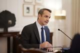 PM Mitsotakis, Cabinet,Support