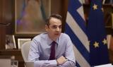 Μητσοτάκης, Bloomberg,mitsotakis, Bloomberg