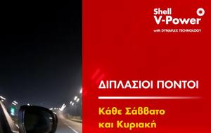 Μοναδική, Shell, Smart, monadiki, Shell, Smart