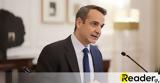 Μητσοτάκης, Bloomberg, Προτείνω,mitsotakis, Bloomberg, proteino