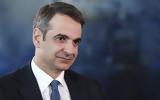 Μητσοτάκης, Πρόσθετο, 10ημερο,mitsotakis, prostheto, 10imero