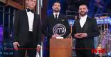 MasterChef 6, Πάτρα - Μάθετε,MasterChef 6, patra - mathete