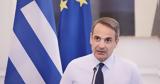 Κυριάκος Μητσοτάκης, Bloomberg, Υποστηρίζω,kyriakos mitsotakis, Bloomberg, ypostirizo