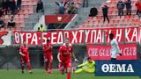 Super League 2 Πανσερραϊκός - Ολυμπιακός Β 4-0, Μπλόκο, Σέρρες,Super League 2 panserraikos - olybiakos v 4-0, bloko, serres