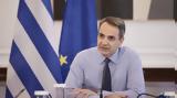 Μητσοτάκης, Θέλουμε ΕΣΠΑ,mitsotakis, theloume espa