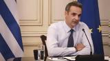 Μητσοτάκης, Θέλουμε, ΕΣΠΑ,mitsotakis, theloume, espa