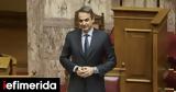 Μητσοτάκης, Πάτρα, Ουκρανίας,mitsotakis, patra, oukranias