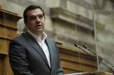 Τσίπρας, Μητσοτάκη, … ΣΥΡΙΖΑία Κομισιόν,tsipras, mitsotaki, … syrizaia komision