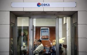 Διευκρινίσεις ΕΦΚΑ, ​​​​​​​, diefkriniseis efka, ​​​​​​​