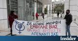 Διακόπηκε, 15 Μαρτίου, Ελένης Τοπαλούδη,diakopike, 15 martiou, elenis topaloudi