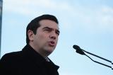 Τσίπρας, Πλαφόν,tsipras, plafon