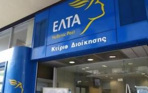 Έρευνα, ΕΛΤΑ, erevna, elta