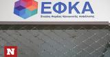 -ΕΦΚΑ, Παράταση,-efka, paratasi