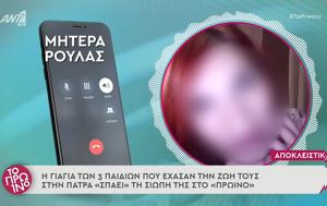 Νεκρά, Πάτρα, Σπάει, – Είμαι, nekra, patra, spaei, – eimai