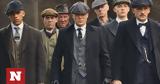 Peaky Blinders, Μάθαμε, Netflix,Peaky Blinders, mathame, Netflix