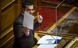 Τσίπρας, Βουλή, Ήρθατε,tsipras, vouli, irthate