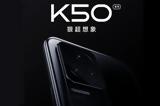 Xiaomi Redmi K50 ProPro+, Επιβεβαιώθηκαν,Xiaomi Redmi K50 ProPro+, epivevaiothikan