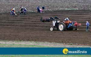 Συστάθηκε, Ταμείο Μικρών Δανείων Αγροτικής Επιχειρηματικότητας, systathike, tameio mikron daneion agrotikis epicheirimatikotitas