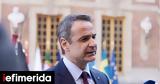 Mitsotakis Six-Point Plan,Commission