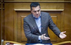 Τσίπρας, Κάντε, – Λυτρώστε, tsipras, kante, – lytroste