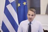 Mητσοτάκης, “Θα, ” – Προανήγγειλε,Mitsotakis, “tha, ” – proaningeile