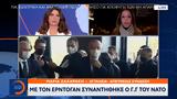 Ερντογάν, Γ Γ, ΝΑΤΟ,erntogan, g g, nato