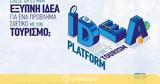 Κάνε, Idea Platform, CapsuleT,kane, Idea Platform, CapsuleT