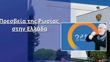 Καλό, Ιβάν, Open TV,kalo, ivan, Open TV