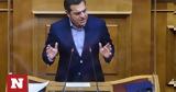 Πού, Τσίπρας,pou, tsipras