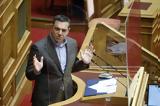 Στον…, ΣΥΡΙΖΑ, Ολοι, Τσίπρας,ston…, syriza, oloi, tsipras