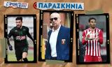 Μπαλαρντίνι, ΑΕΚ, Λαλά, Βιγιαφάνιες,balarntini, aek, lala, vigiafanies