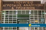 ΥΠΑΑΤ, Παρατείνεται,ypaat, parateinetai