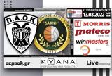 ΠΑΟΚ - Δάφνη,paok - dafni