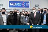 Γεωργαντάς, FoodExpo, Στηρίζουμε,georgantas, FoodExpo, stirizoume