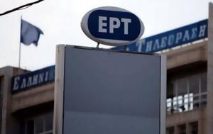 ΣΥΡΙΖΑ, Eκθέτουν, ΕΡΤ, syriza, Ekthetoun, ert