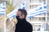 Μητσοτάκης – Ερντογάν Κωνσταντινούπολη, Κρίσιμη,mitsotakis – erntogan konstantinoupoli, krisimi