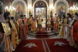 Πατρών, Η Ορθοδοξία, ὀξυγόνο, Εκκλησία,patron, i orthodoxia, ὀxygono, ekklisia