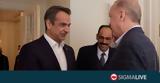 Μητσοτάκης, Ερντογάν, Βάλαμε,mitsotakis, erntogan, valame