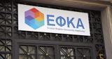 -ΕΦΚΑ, ΟΑΕΔ, 18 Μαρτίου,-efka, oaed, 18 martiou