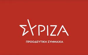 ΣΥΡΙΖΑ, Ζήτησε, Μητσοτάκη-Ερντογάν, syriza, zitise, mitsotaki-erntogan