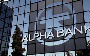 Alpha Bank, Ταμείο Ανάκαμψης, Alpha Bank, tameio anakampsis