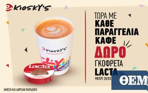 Γλυκό, Lacta, Kiosky’s, glyko, Lacta, Kiosky’s