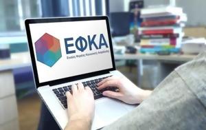 -ΕΦΚΑ, Μάθε, -efka, mathe