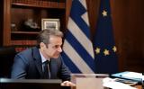 Μητσοτάκης, Ερντογάν,mitsotakis, erntogan