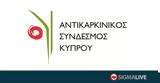 Διαχρονική, Ευαγόρειου Κέντρου, Ίδρ Ευαγόρα, Κάθλην Λανίτη,diachroniki, evagoreiou kentrou, idr evagora, kathlin laniti