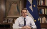 PM Mitsotakis,Covid