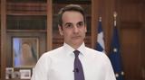 Σήμερα, Μητσοτάκης, Ερντογάν,simera, mitsotakis, erntogan