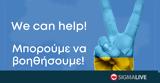 Hope For Children, CY4UA, Κοινός, Ουκρανούς,Hope For Children, CY4UA, koinos, oukranous