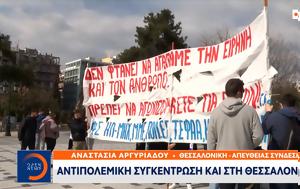 Αντιπολεμική, Θεσσαλονίκη, antipolemiki, thessaloniki