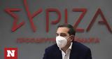 Αλέξης Τσίπρας, Γίνε, ΣΥΡΙΖΑ - Κάλεσμα,alexis tsipras, gine, syriza - kalesma